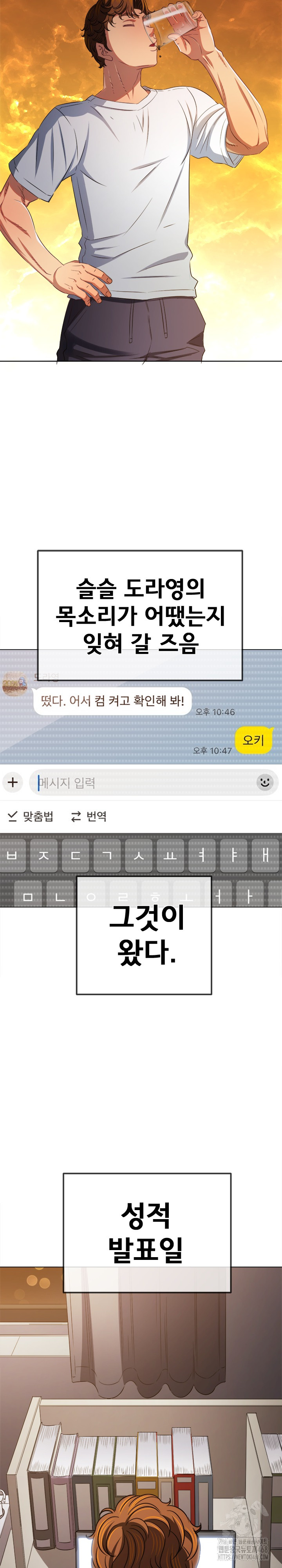 My High School Bully Raw - Chapter 255 [photo 4] - MangaPorn