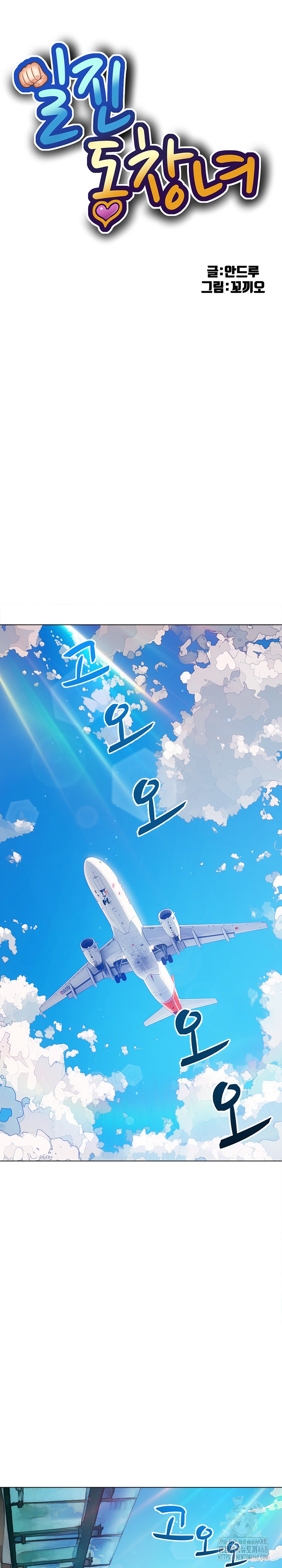 My High School Bully Raw - Chapter 255 [photo 6] - MangaPorn