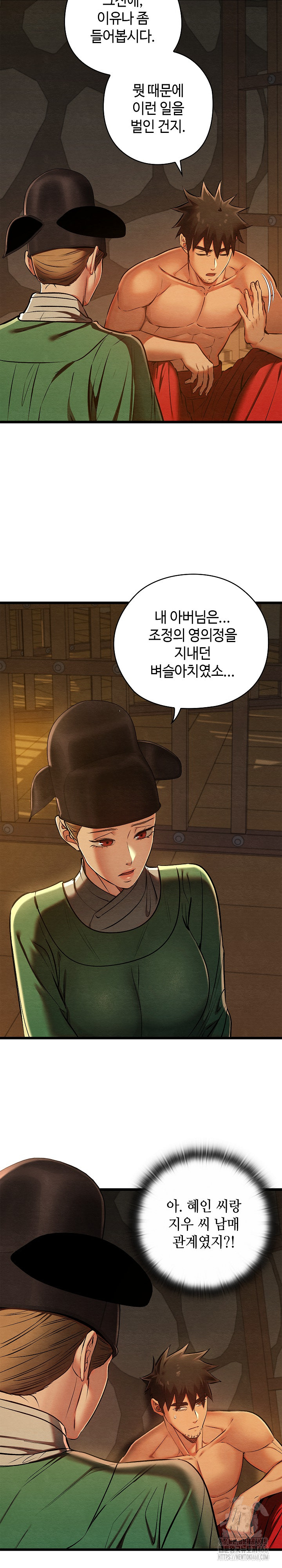 Principles and Practices of Lovemaking Raw - Chapter 38 [photo 18] - MangaPorn