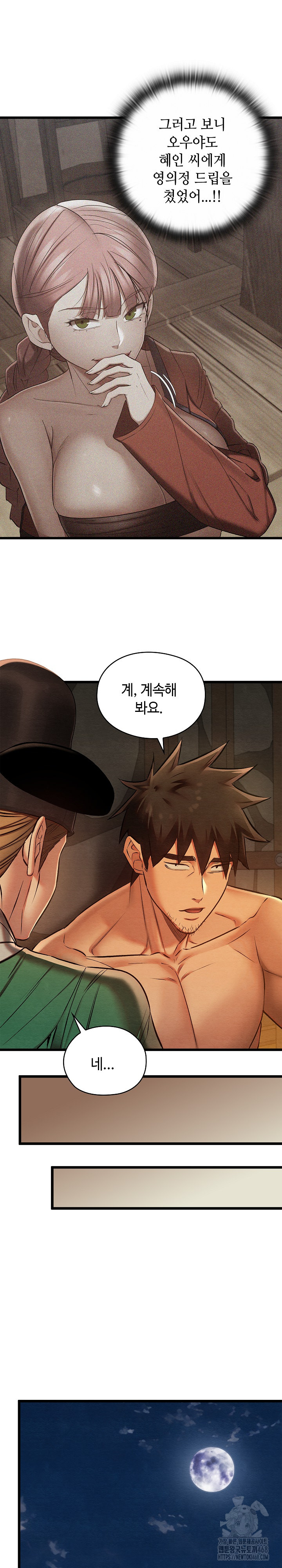 Principles and Practices of Lovemaking Raw - Chapter 38 [photo 19] - MangaPorn