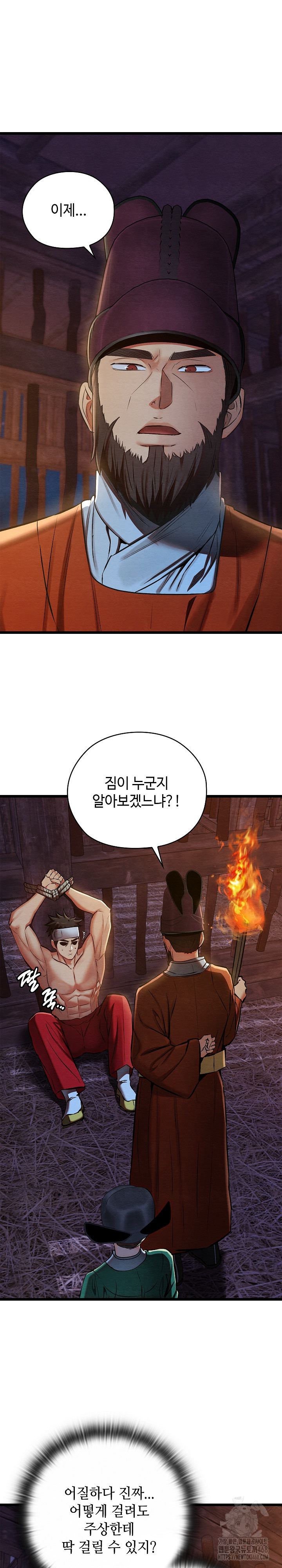 Principles and Practices of Lovemaking Raw - Chapter 38 [photo 2] - MangaPorn