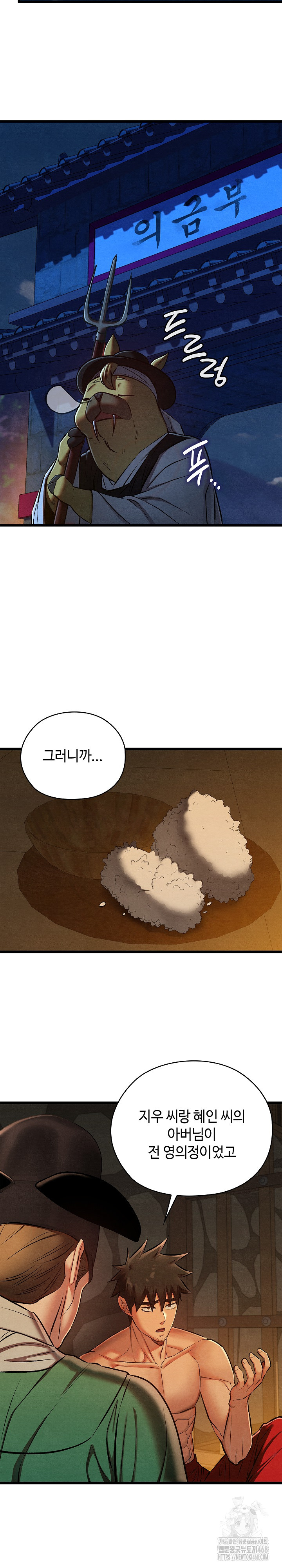 Principles and Practices of Lovemaking Raw - Chapter 38 [photo 20] - MangaPorn