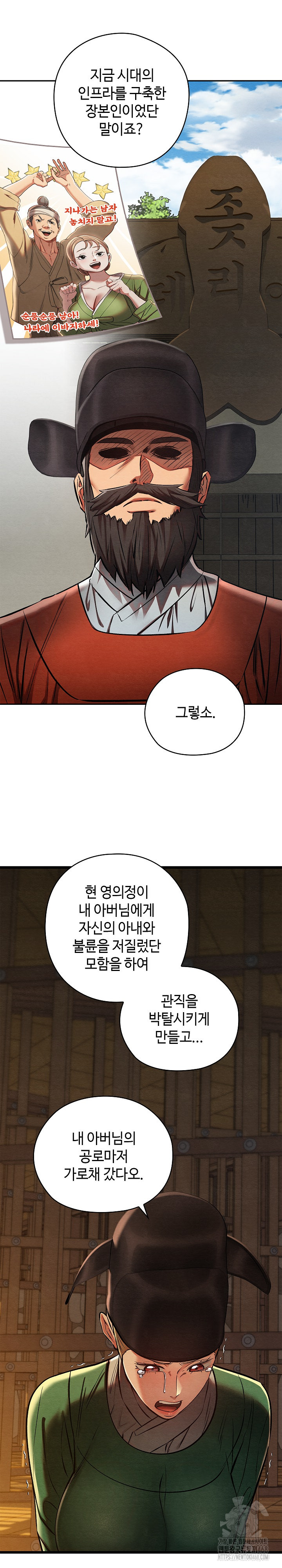 Principles and Practices of Lovemaking Raw - Chapter 38 [photo 21] - MangaPorn