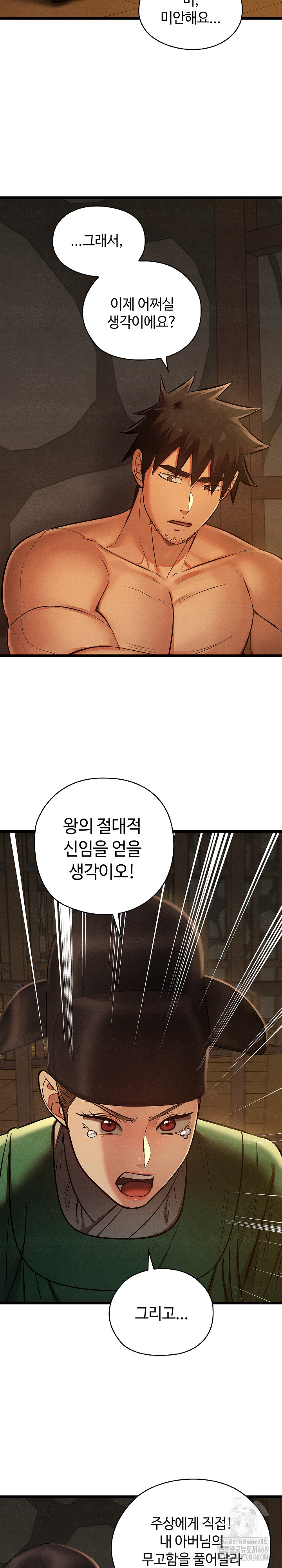 Principles and Practices of Lovemaking Raw - Chapter 38 [photo 24] - MangaPorn