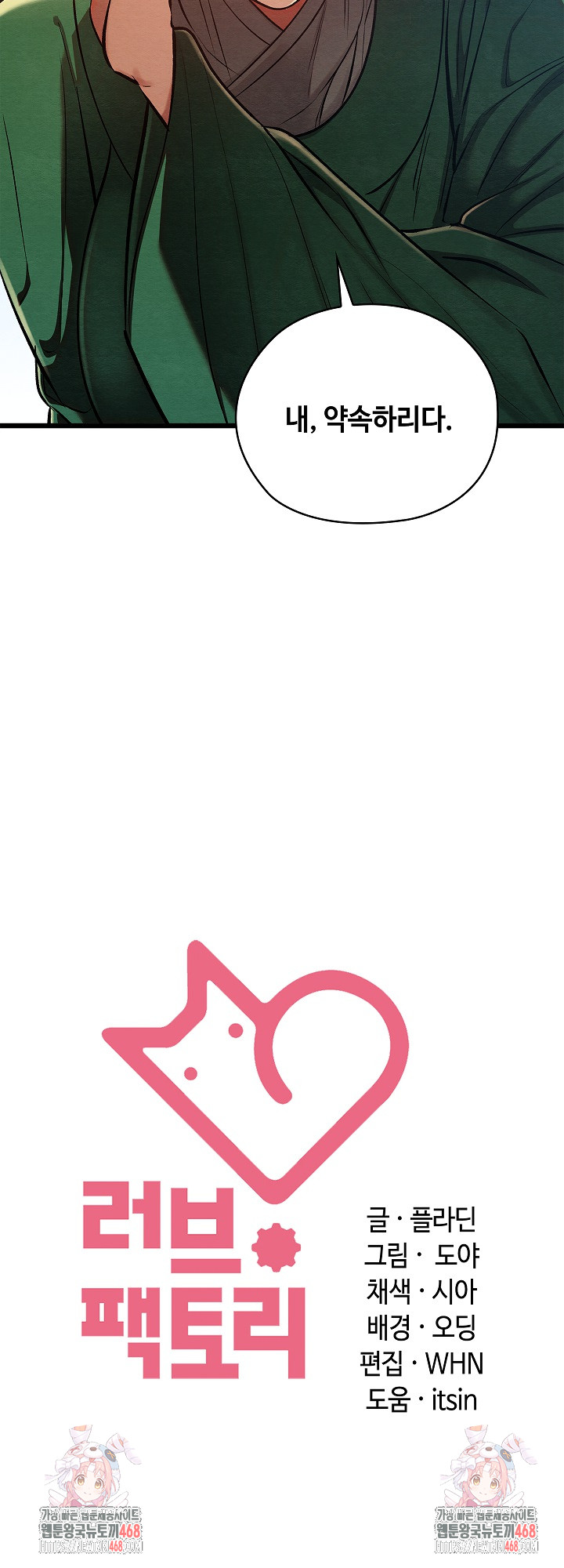 Principles and Practices of Lovemaking Raw - Chapter 38 [photo 28] - MangaPorn