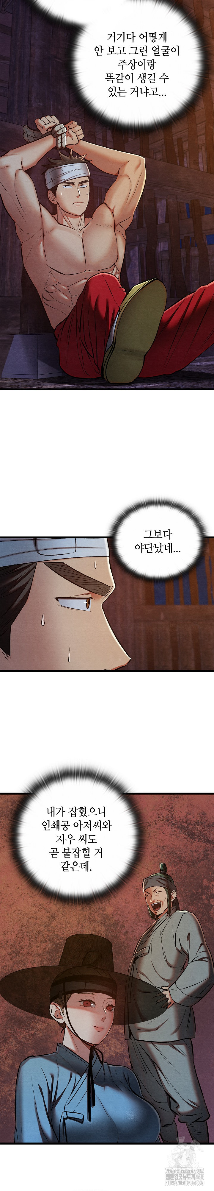 Principles and Practices of Lovemaking Raw - Chapter 38 [photo 3] - MangaPorn