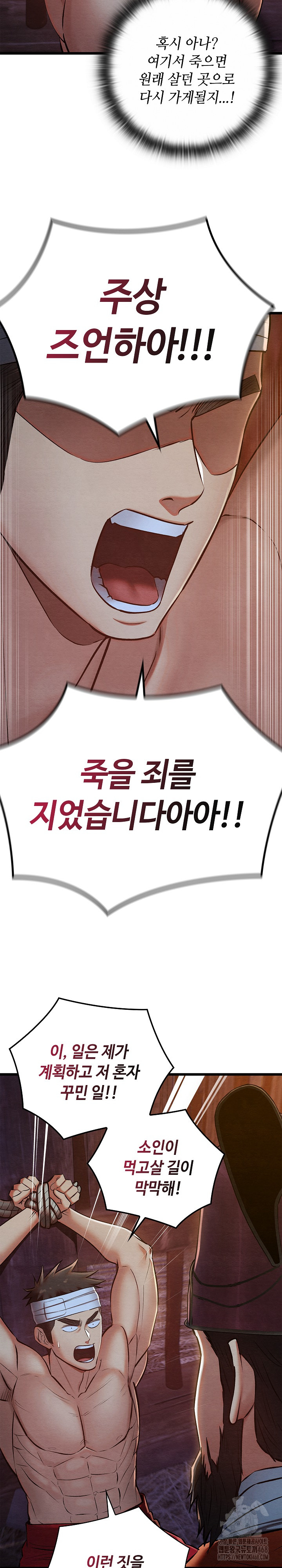 Principles and Practices of Lovemaking Raw - Chapter 38 [photo 5] - MangaPorn