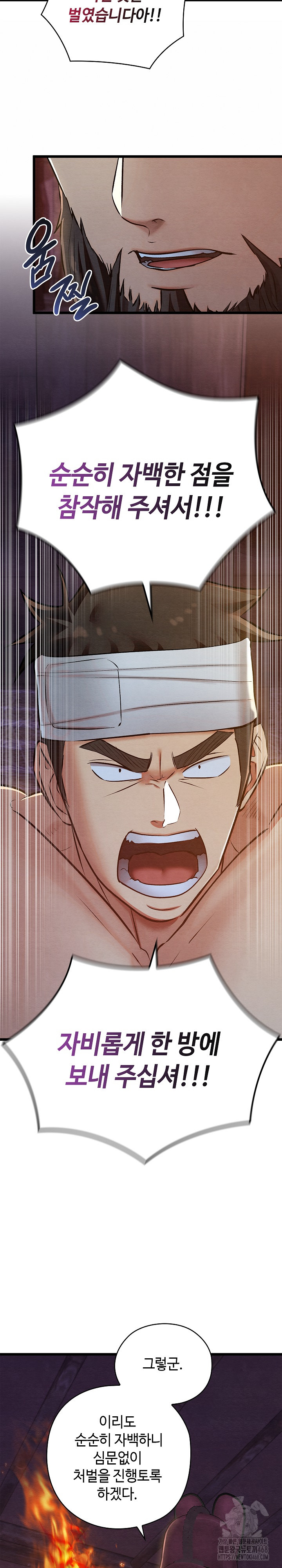 Principles and Practices of Lovemaking Raw - Chapter 38 [photo 6] - MangaPorn