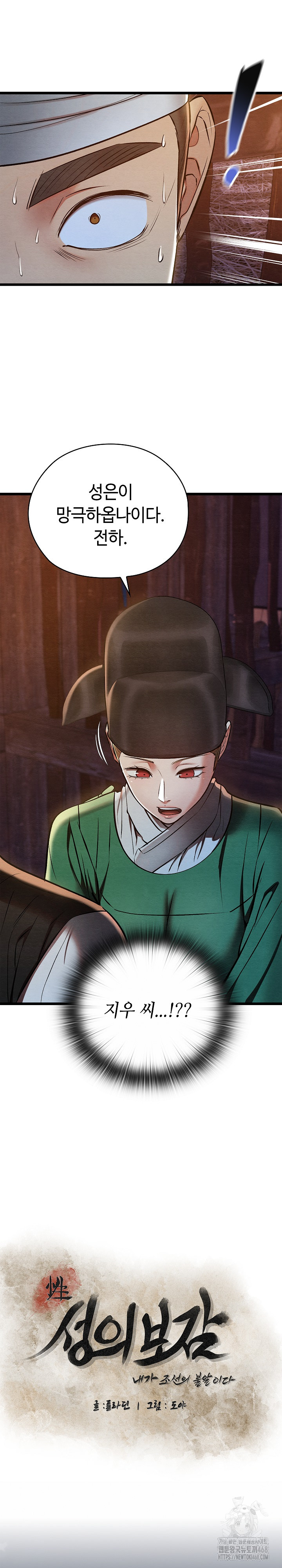 Principles and Practices of Lovemaking Raw - Chapter 38 [photo 8] - MangaPorn