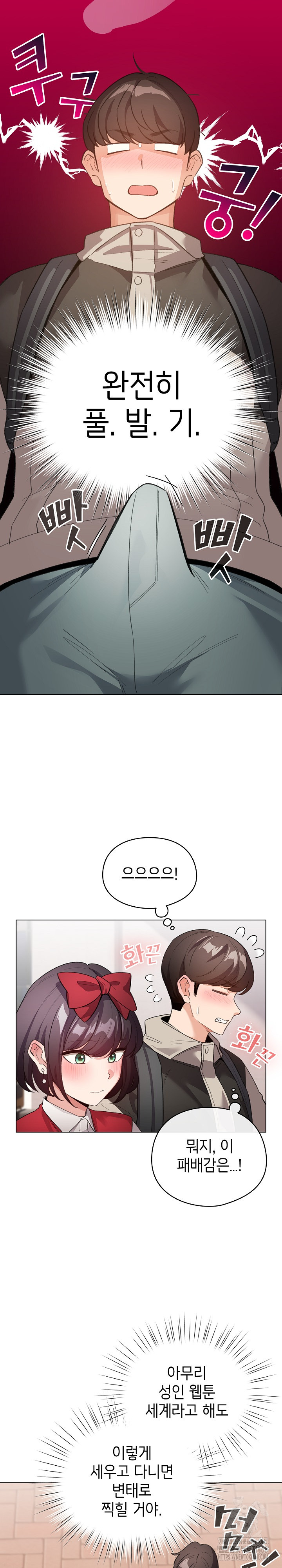 I Became a Pornhwa NPC Raw - Chapter 25 [photo 12] - MangaPorn