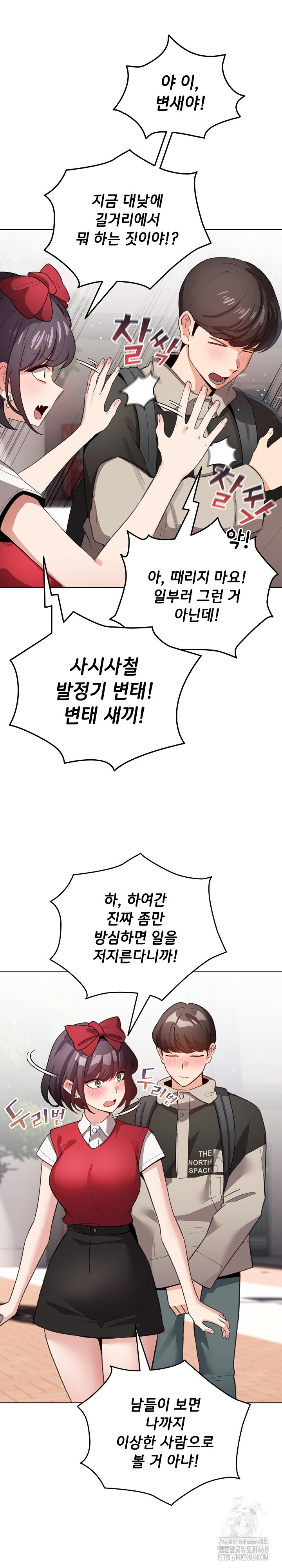 I Became a Pornhwa NPC Raw - Chapter 25 [photo 14] - MangaPorn