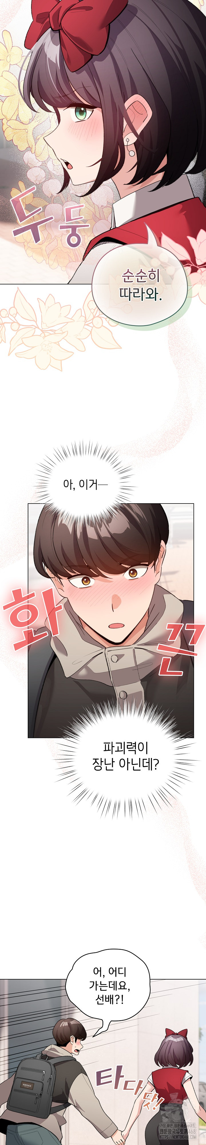 I Became a Pornhwa NPC Raw - Chapter 25 [photo 17] - MangaPorn