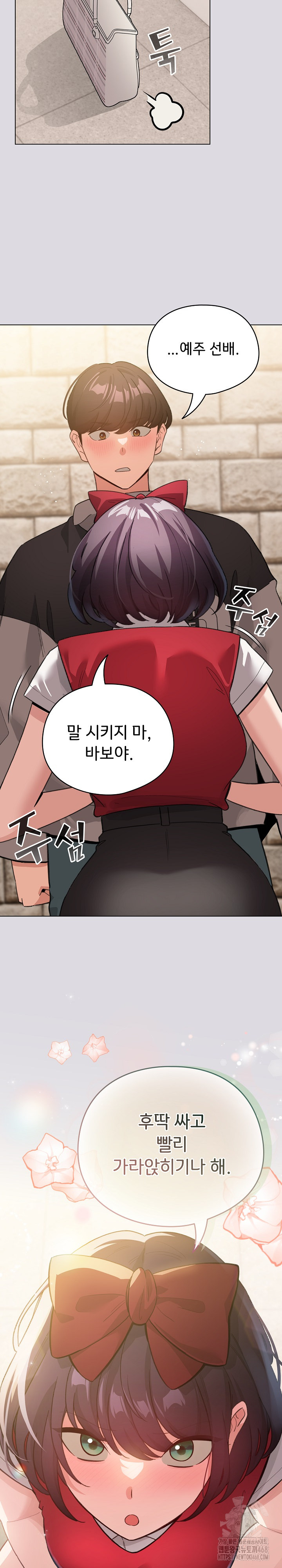 I Became a Pornhwa NPC Raw - Chapter 25 [photo 19] - MangaPorn