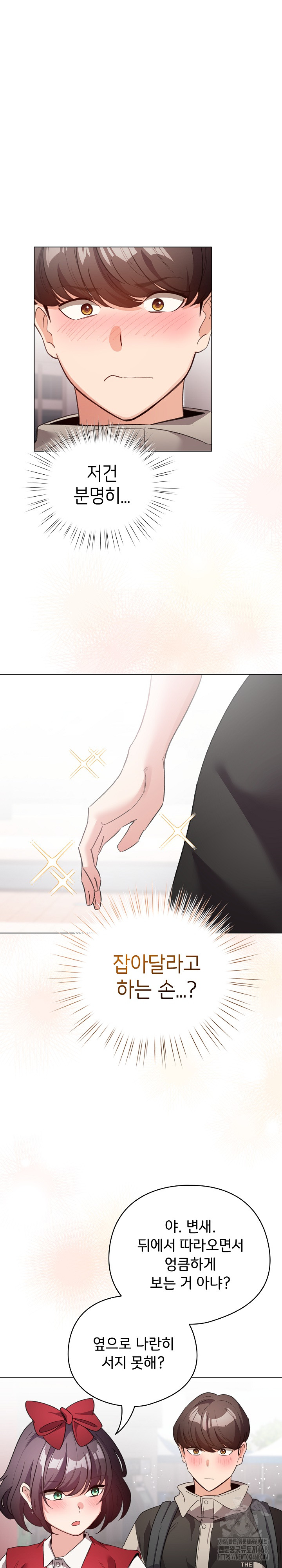 I Became a Pornhwa NPC Raw - Chapter 25 [photo 2] - MangaPorn