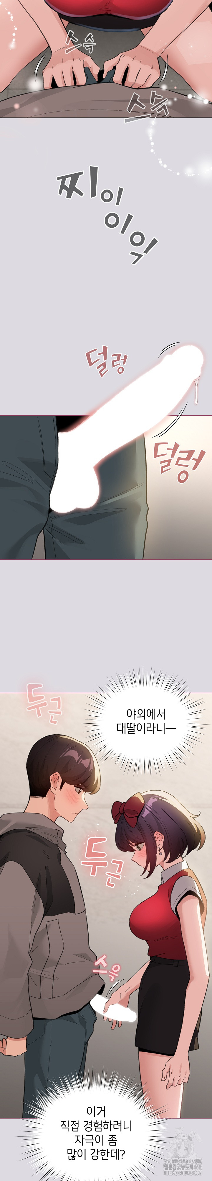 I Became a Pornhwa NPC Raw - Chapter 25 [photo 20] - MangaPorn