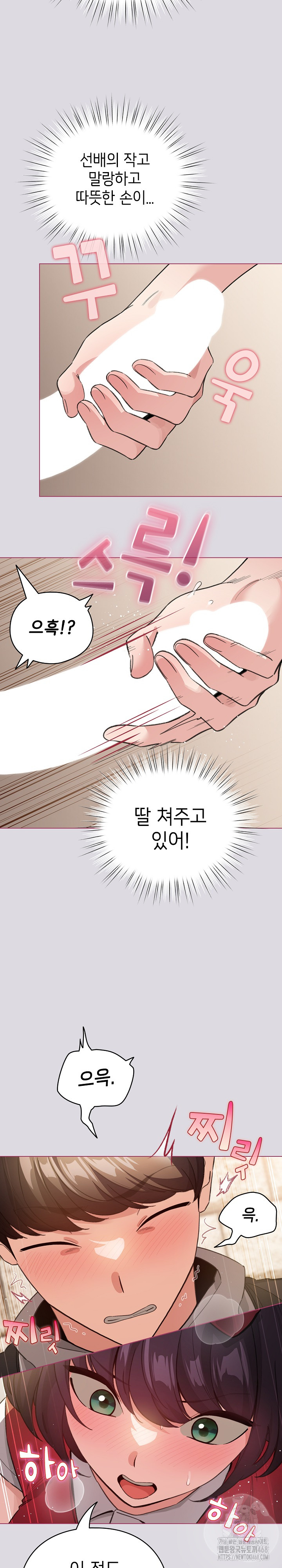 I Became a Pornhwa NPC Raw - Chapter 25 [photo 21] - MangaPorn