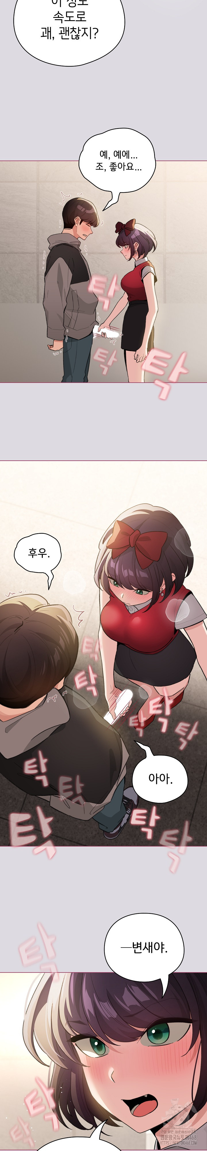 I Became a Pornhwa NPC Raw - Chapter 25 [photo 22] - MangaPorn