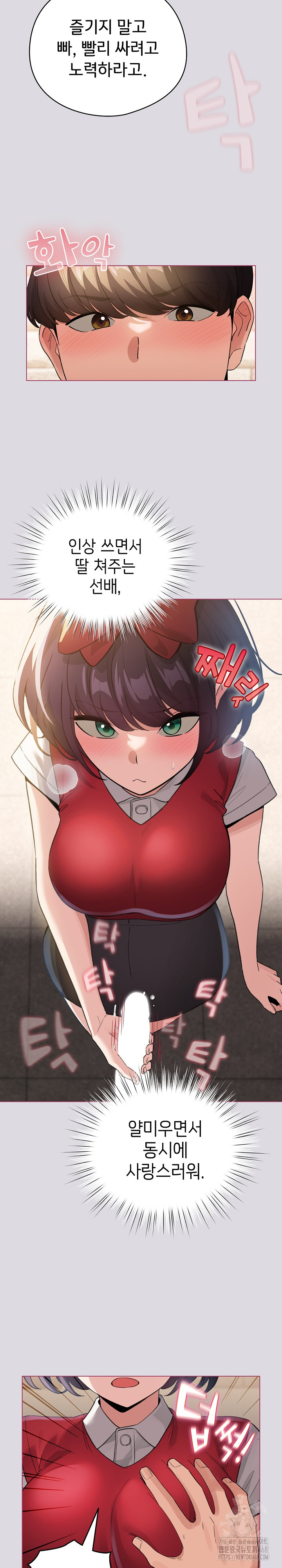 I Became a Pornhwa NPC Raw - Chapter 25 [photo 23] - MangaPorn