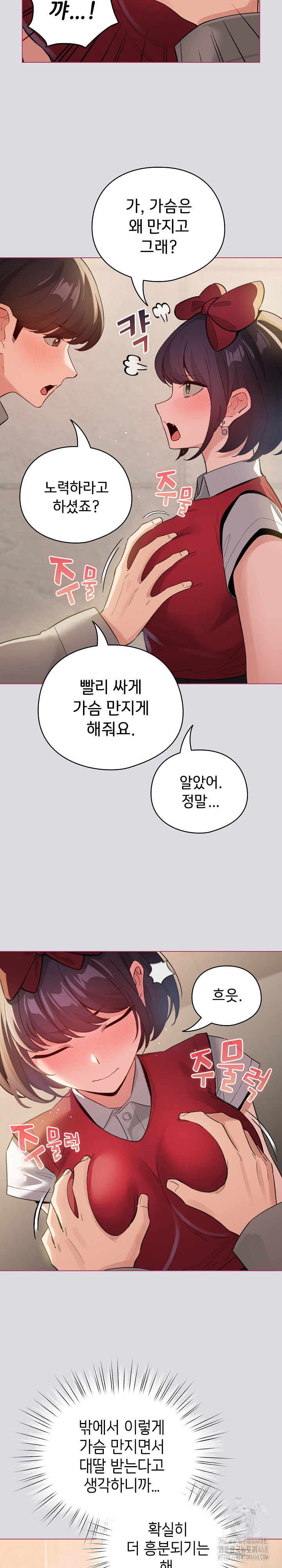 I Became a Pornhwa NPC Raw - Chapter 25 [photo 24] - MangaPorn