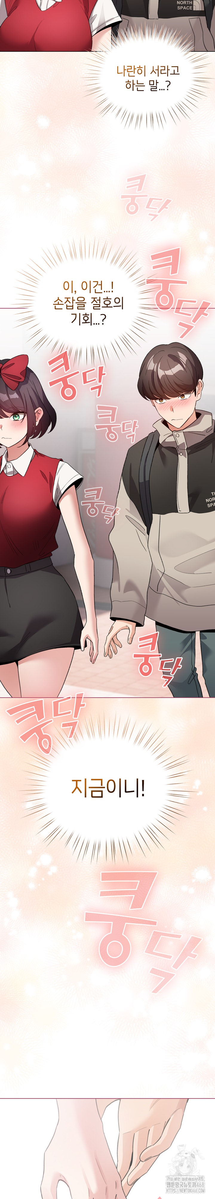 I Became a Pornhwa NPC Raw - Chapter 25 [photo 3] - MangaPorn