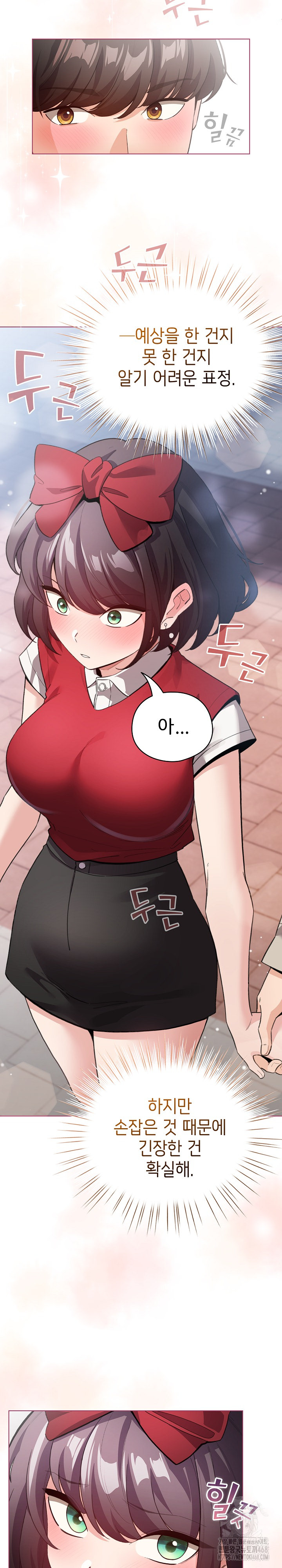 I Became a Pornhwa NPC Raw - Chapter 25 [photo 6] - MangaPorn