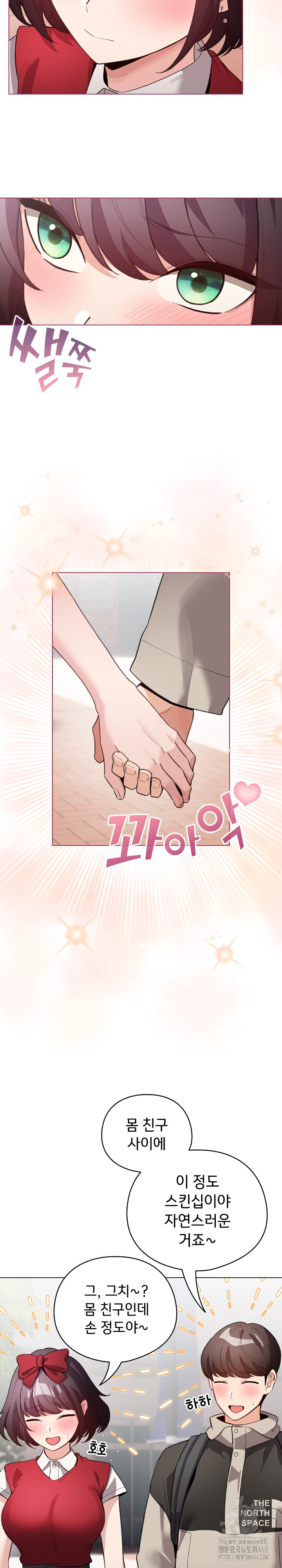 I Became a Pornhwa NPC Raw - Chapter 25 [photo 7] - MangaPorn