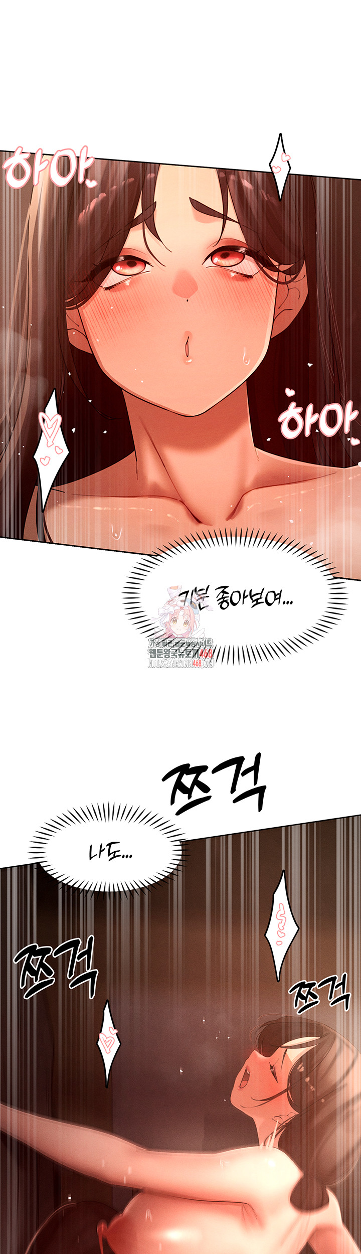 The Protagonist Gets Stronger When He Fucks the Female Hunter Raw - Chapter 39 [photo 1] - MangaPorn