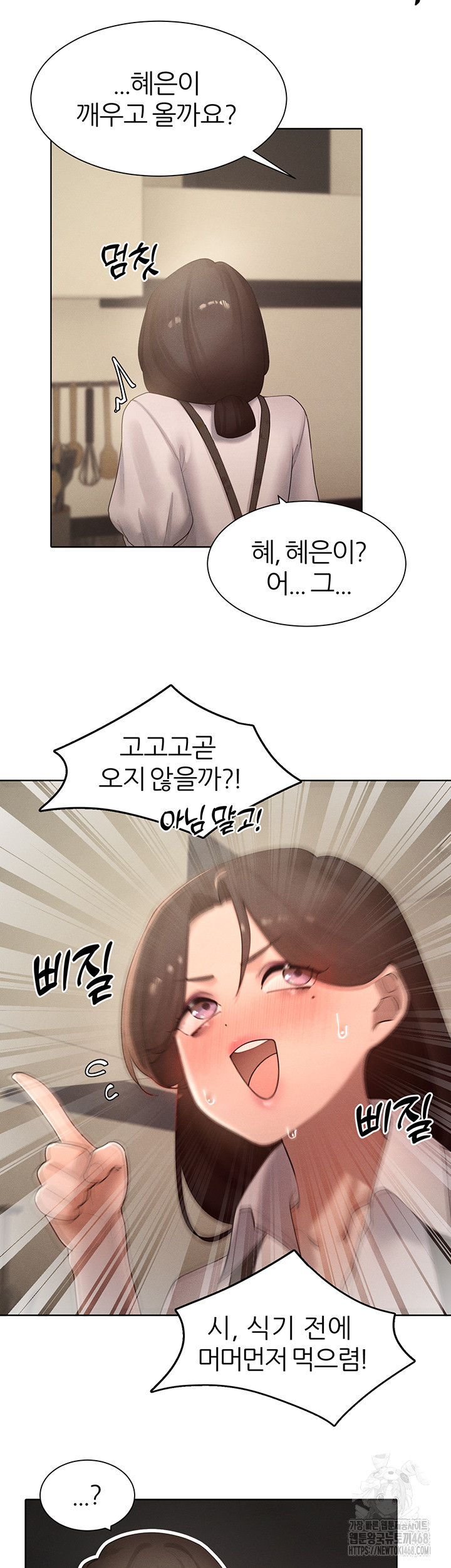 The Protagonist Gets Stronger When He Fucks the Female Hunter Raw - Chapter 39 [photo 29] - MangaPorn