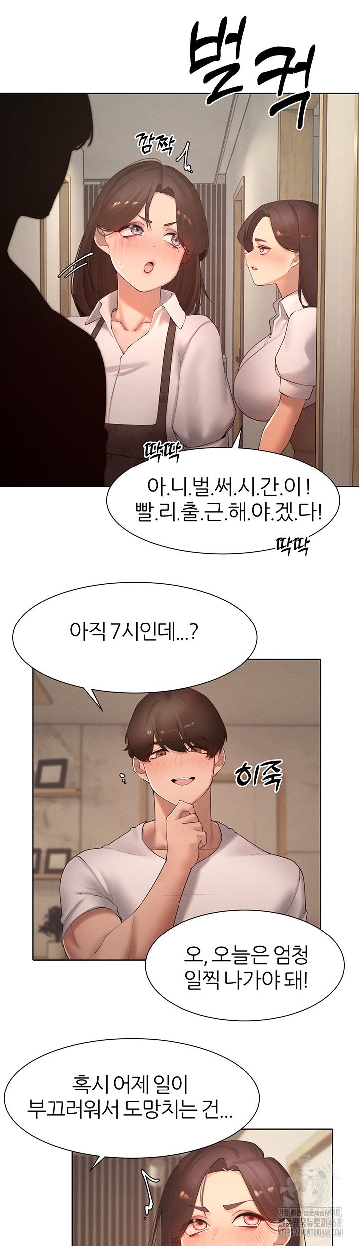 The Protagonist Gets Stronger When He Fucks the Female Hunter Raw - Chapter 39 [photo 33] - MangaPorn