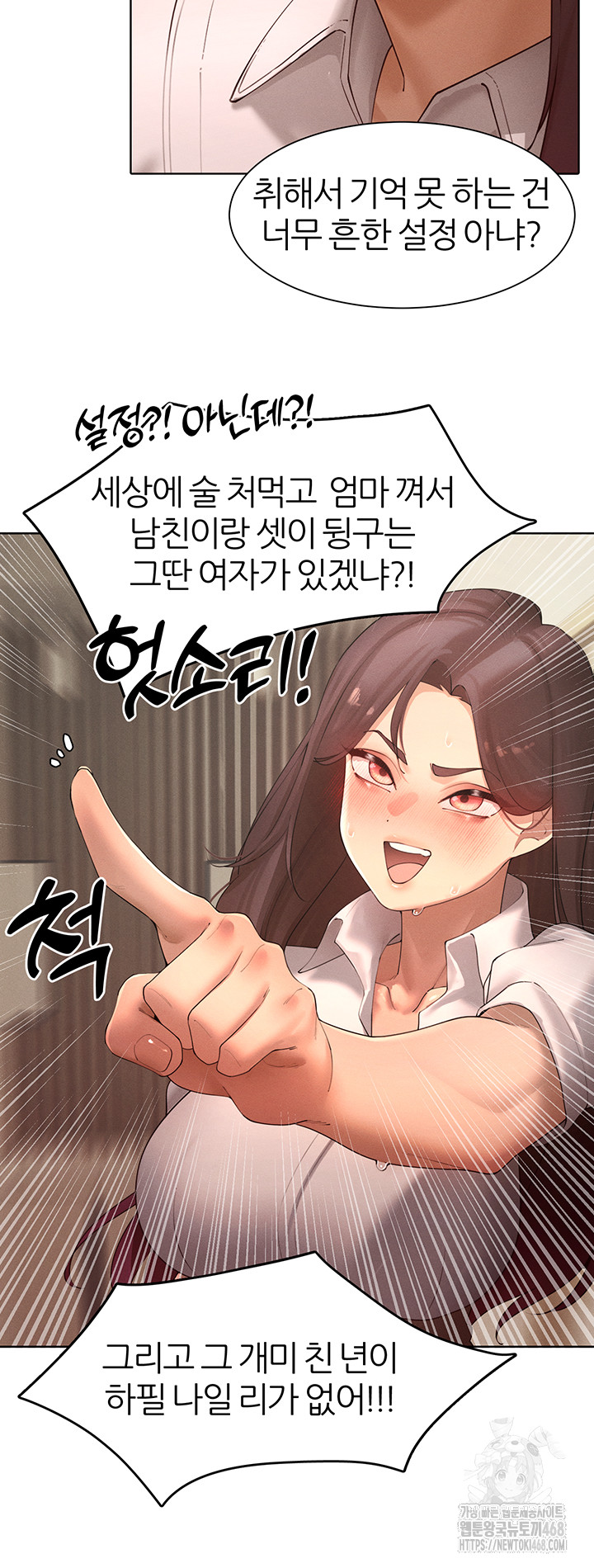 The Protagonist Gets Stronger When He Fucks the Female Hunter Raw - Chapter 39 [photo 35] - MangaPorn