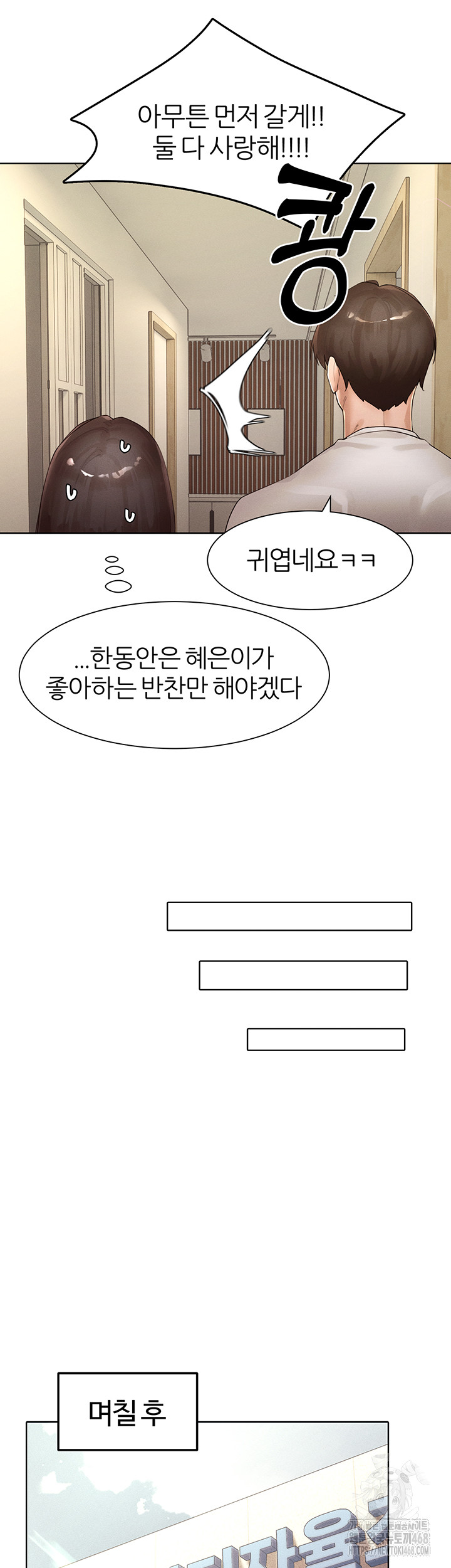 The Protagonist Gets Stronger When He Fucks the Female Hunter Raw - Chapter 39 [photo 36] - MangaPorn