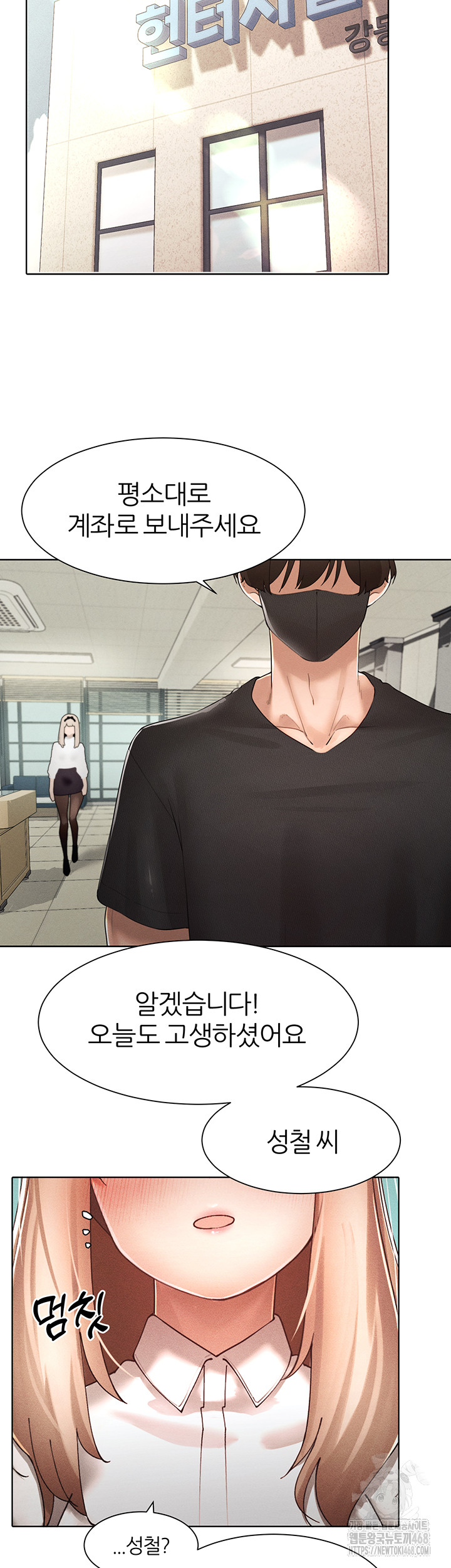 The Protagonist Gets Stronger When He Fucks the Female Hunter Raw - Chapter 39 [photo 37] - MangaPorn