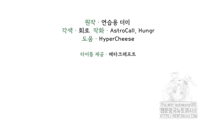 The Protagonist Gets Stronger When He Fucks the Female Hunter Raw - Chapter 39 [photo 6] - MangaPorn