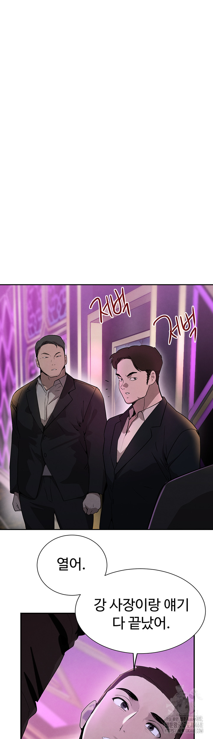 The Boss’s Daughter Raw - Chapter 26 [photo 20] - MangaPorn