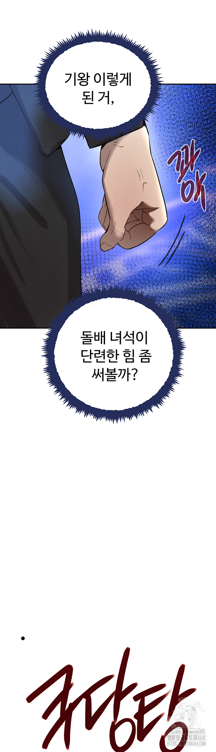 The Boss’s Daughter Raw - Chapter 26 [photo 37] - MangaPorn