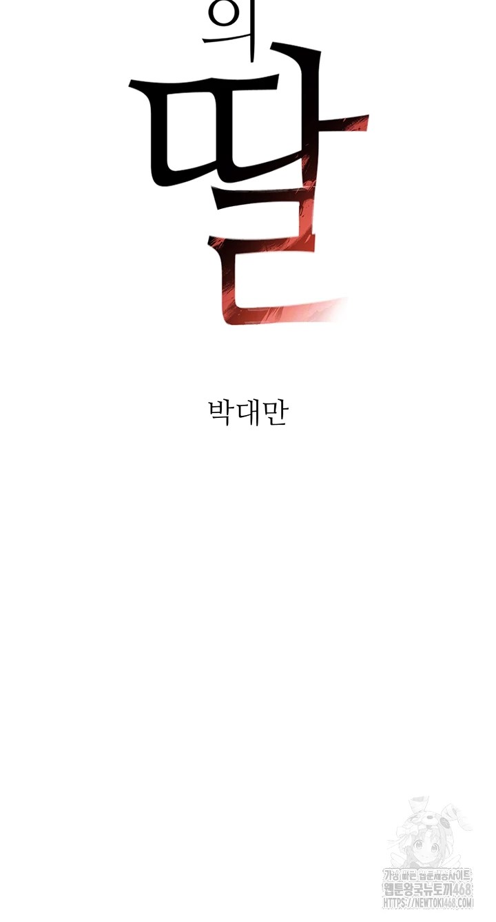 The Boss’s Daughter Raw - Chapter 26 [photo 6] - MangaPorn