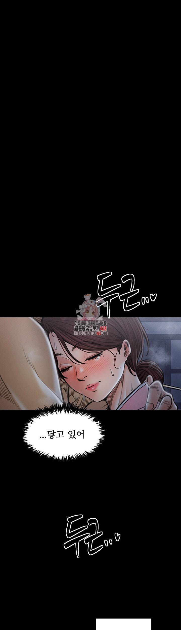 The Servant’s Story Raw - Chapter 32 [photo 1] - MangaPorn