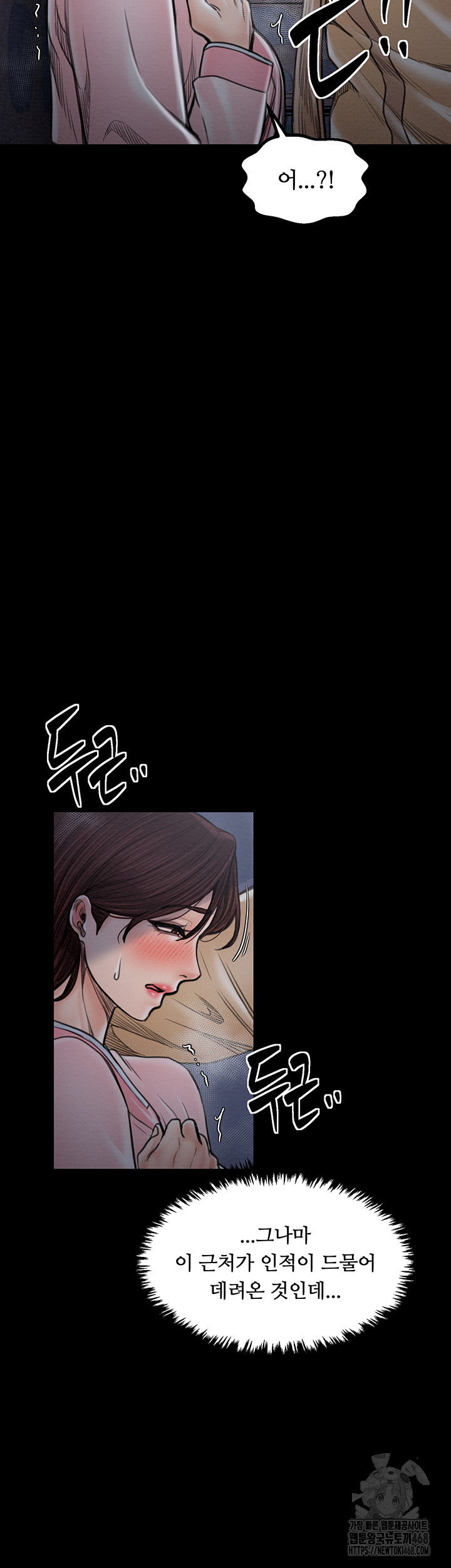 The Servant’s Story Raw - Chapter 32 [photo 11] - MangaPorn