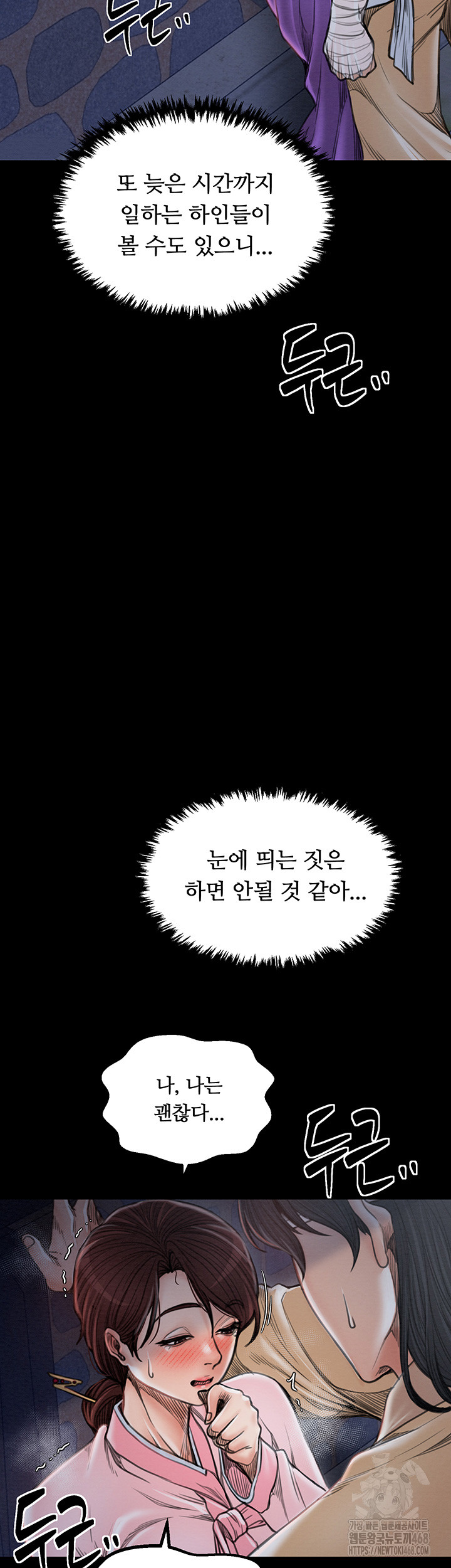 The Servant’s Story Raw - Chapter 32 [photo 13] - MangaPorn