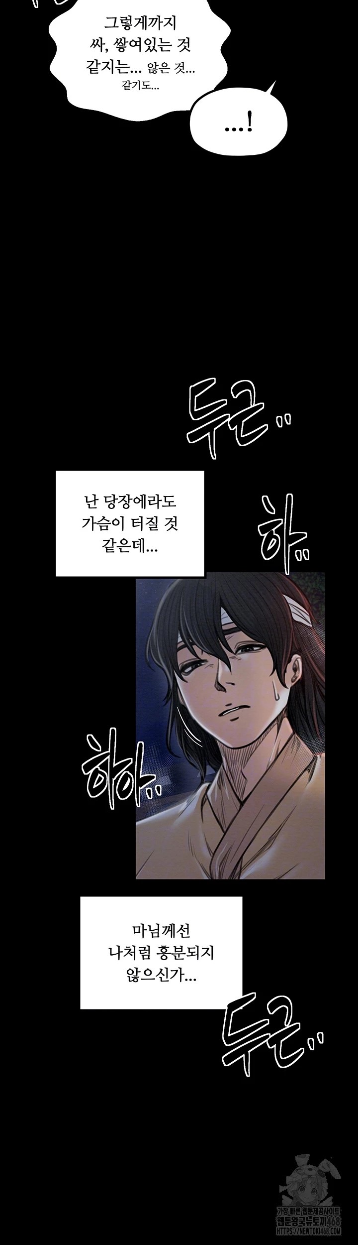 The Servant’s Story Raw - Chapter 32 [photo 14] - MangaPorn