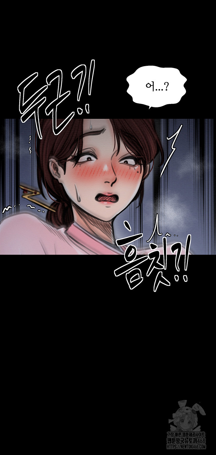 The Servant’s Story Raw - Chapter 32 [photo 17] - MangaPorn