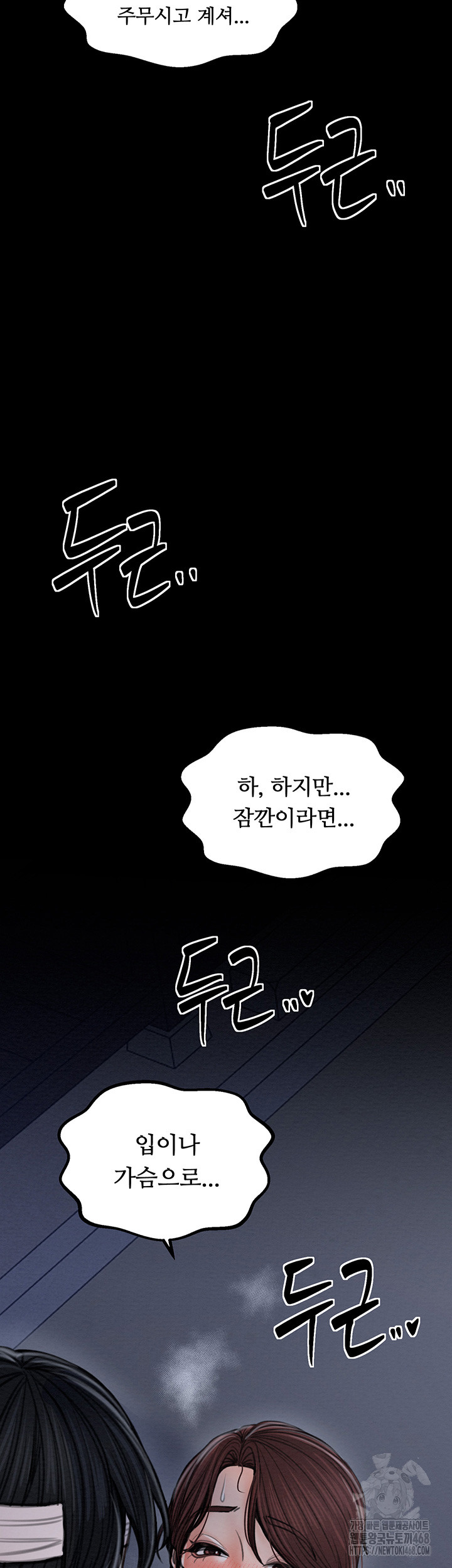 The Servant’s Story Raw - Chapter 32 [photo 3] - MangaPorn