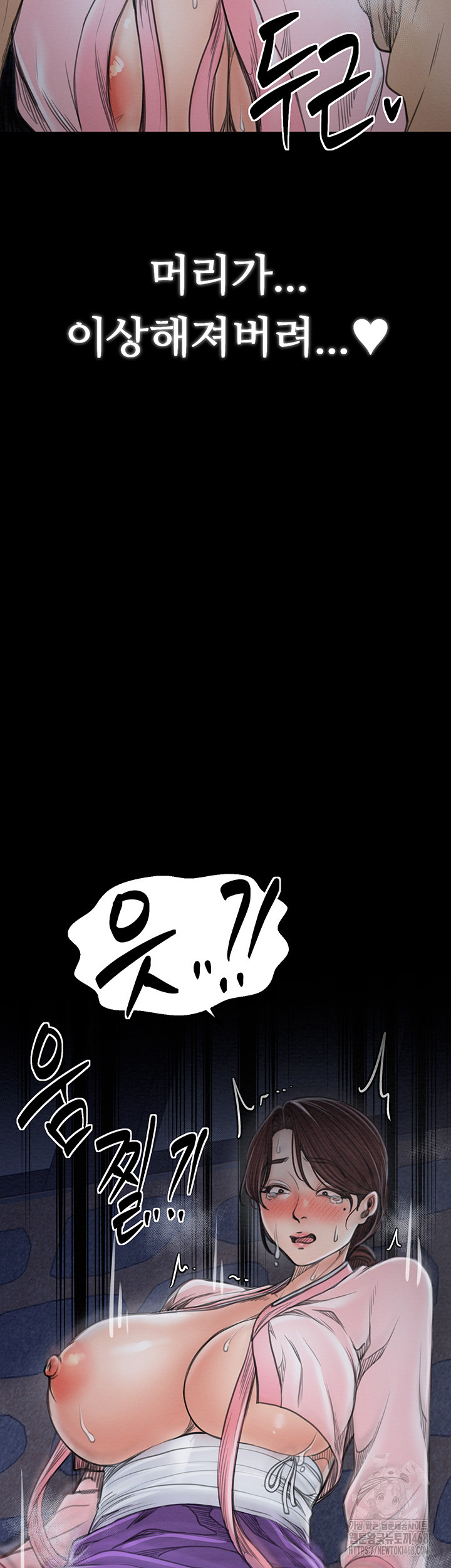 The Servant’s Story Raw - Chapter 32 [photo 31] - MangaPorn