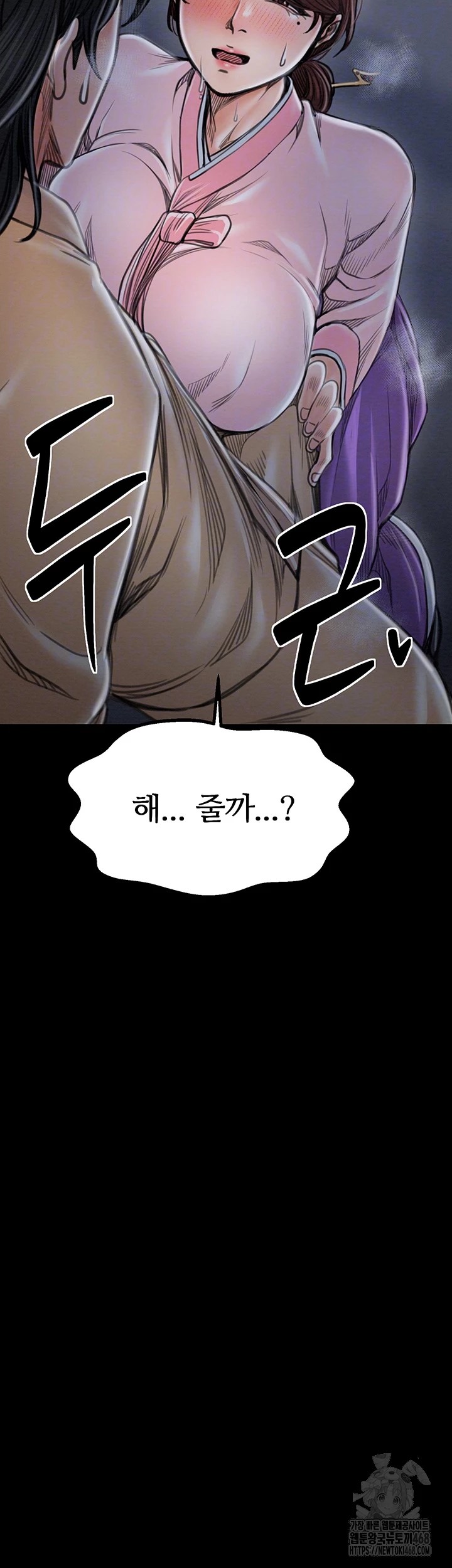 The Servant’s Story Raw - Chapter 32 [photo 4] - MangaPorn