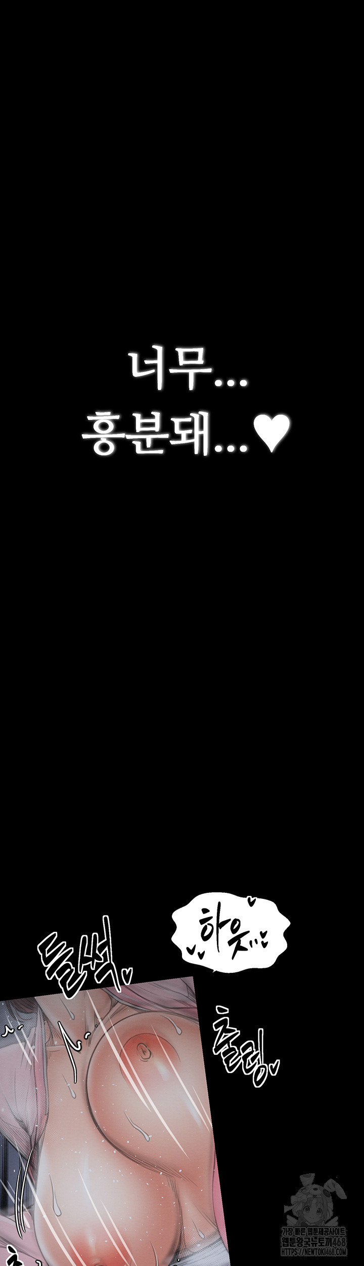 The Servant’s Story Raw - Chapter 32 [photo 52] - MangaPorn