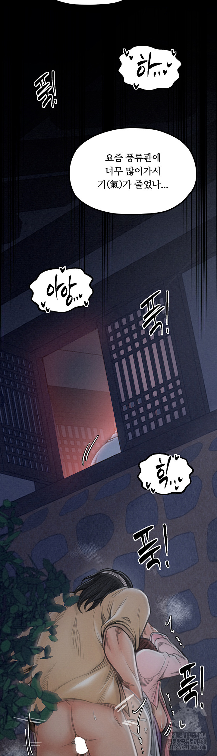 The Servant’s Story Raw - Chapter 32 [photo 58] - MangaPorn