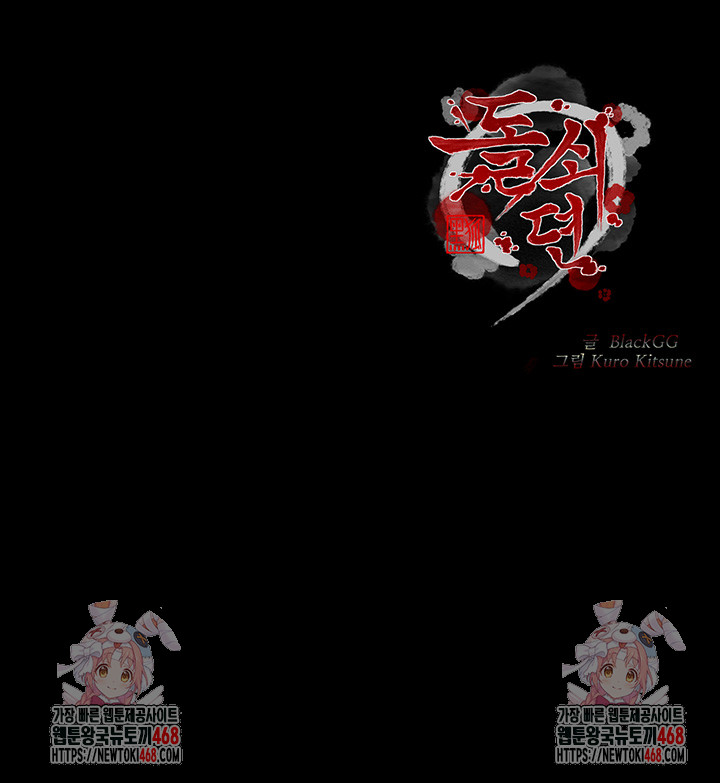 The Servant’s Story Raw - Chapter 32 [photo 76] - MangaPorn