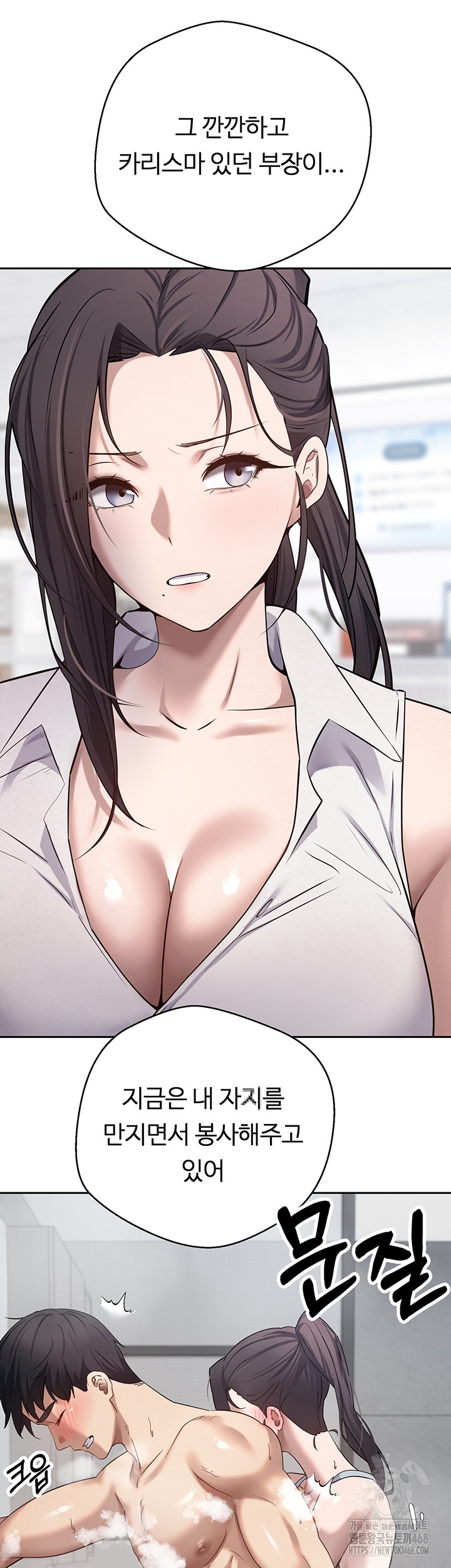 Turning My Life Around With Crypto Raw - Chapter 18 [photo 19] - MangaPorn