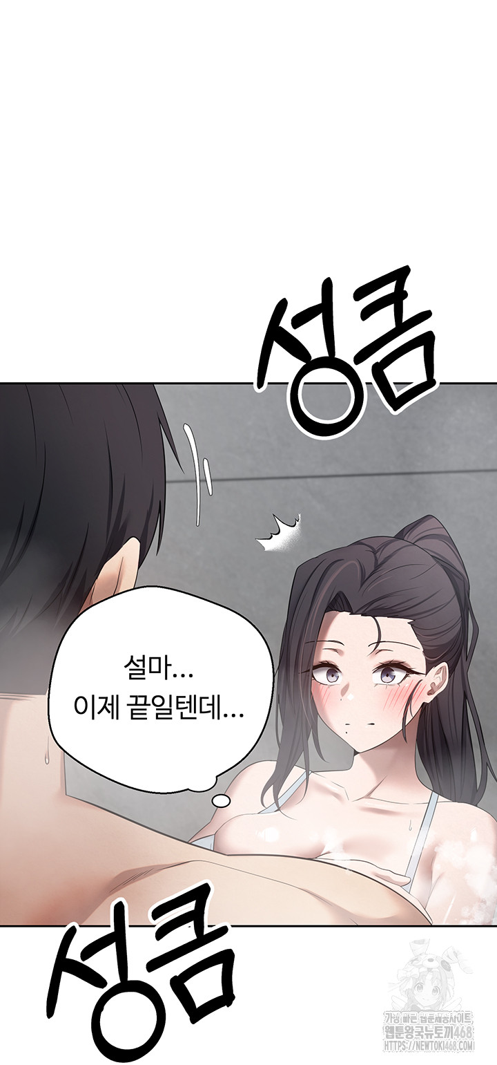 Turning My Life Around With Crypto Raw - Chapter 18 [photo 21] - MangaPorn