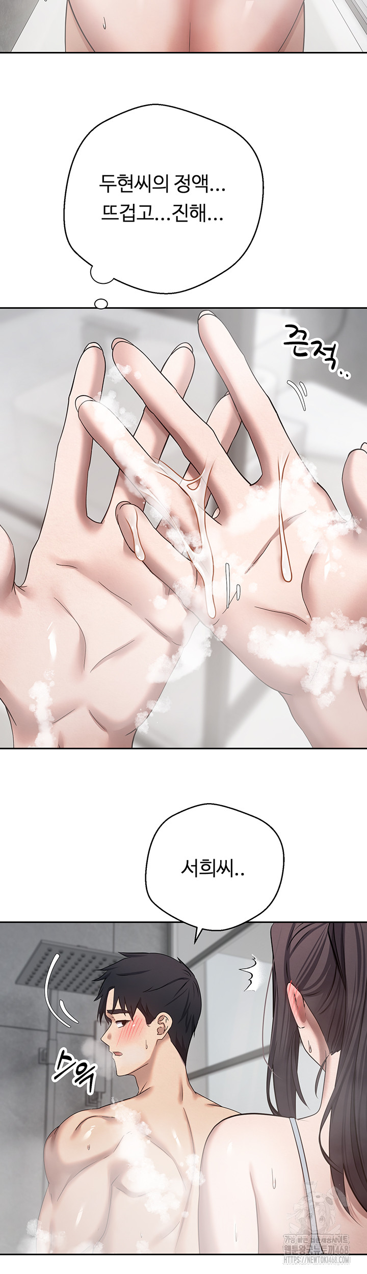 Turning My Life Around With Crypto Raw - Chapter 18 [photo 24] - MangaPorn